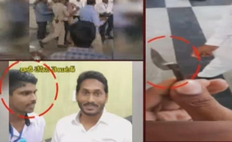 Waiter Attacks on YS Jagan Mohan Reddy With Knife