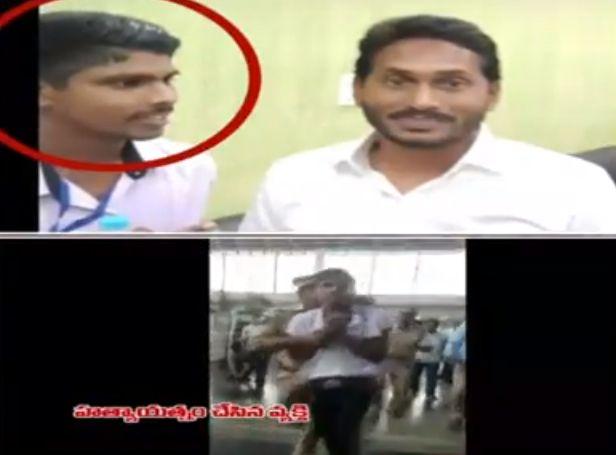 Waiter Attacks on YS Jagan Mohan Reddy With Knife