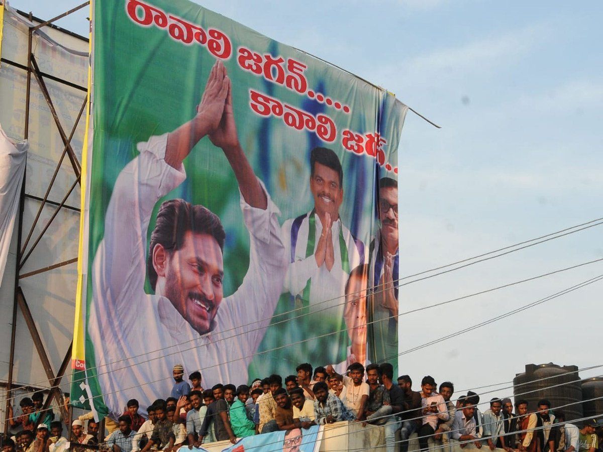 Y.S Jagan Election Meeting In Hindupur Photos