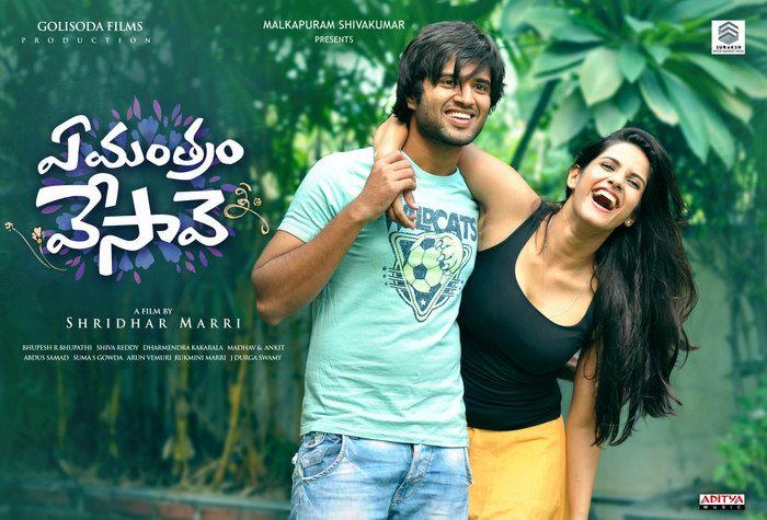 Ye Mantram Vesave Movie Latest Release Date Posters