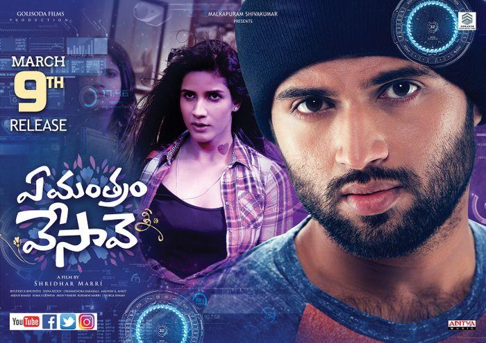 Ye Mantram Vesave Movie Latest Release Date Posters