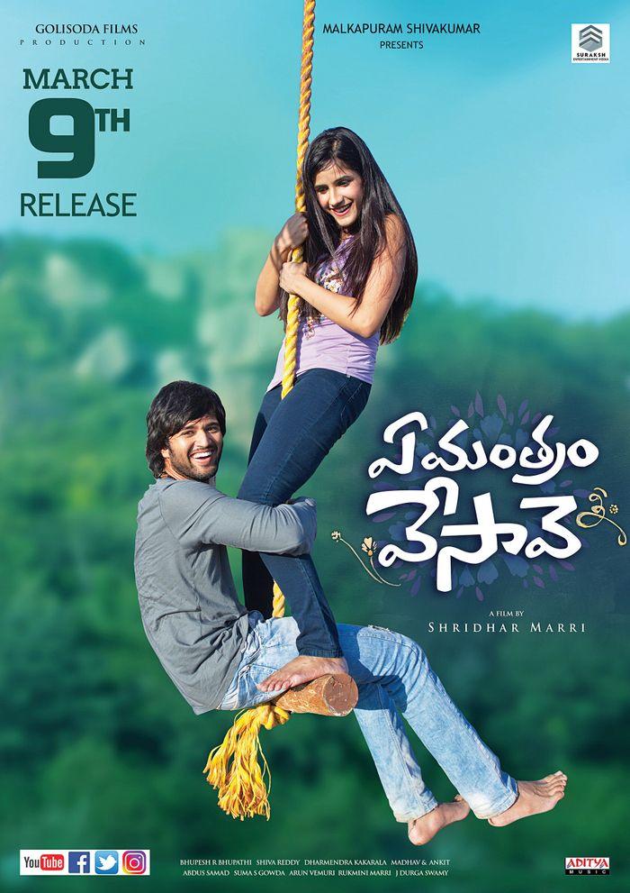 Ye Mantram Vesave Movie Latest Release Date Posters