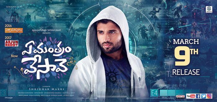 Ye Mantram Vesave Movie Latest Release Date Posters