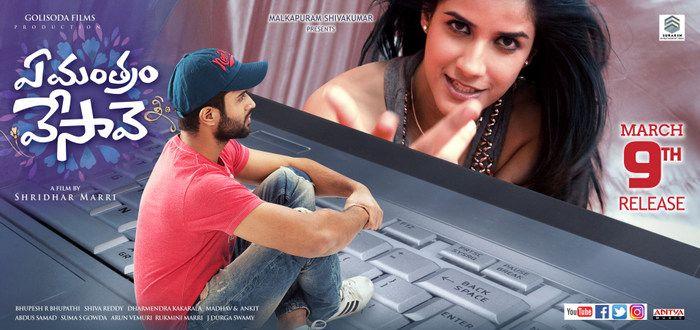 Ye Mantram Vesave Movie Latest Release Date Posters