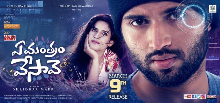 Ye Mantram Vesave Movie Latest Release Date Posters