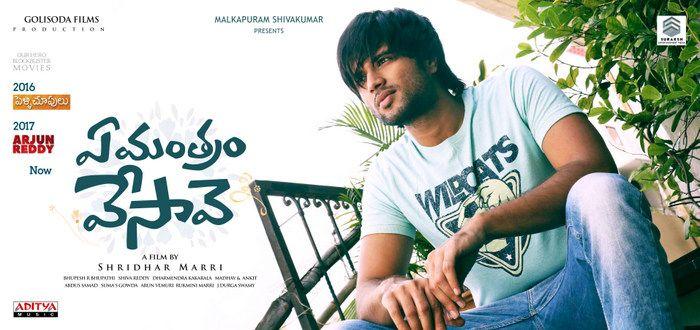 Ye Mantram Vesave Movie Latest Release Date Posters