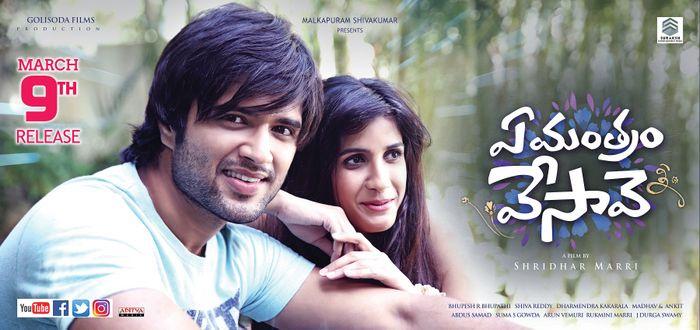 Ye Mantram Vesave Movie Latest Release Date Posters