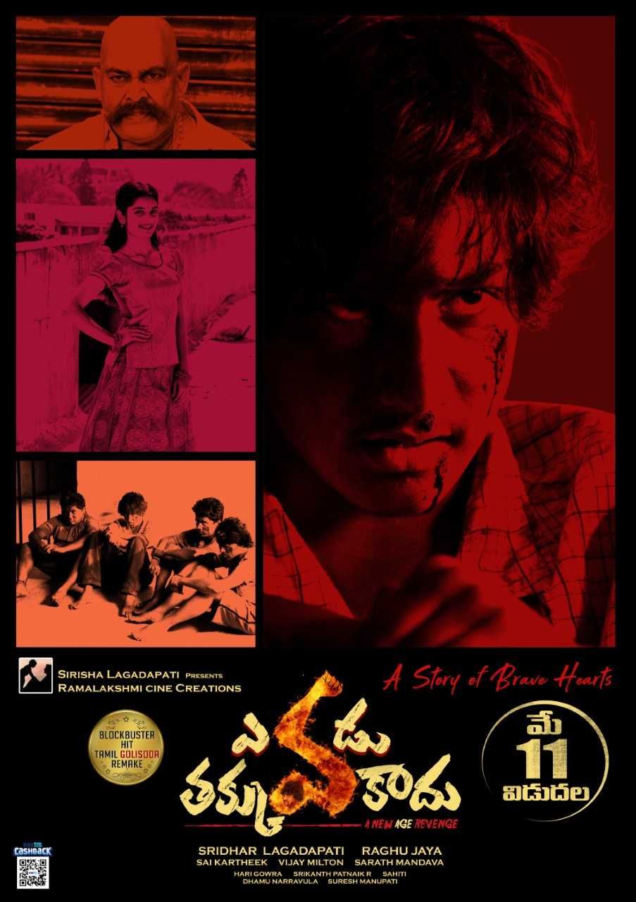 Yevadu Thakkuvakadhu movie Designs