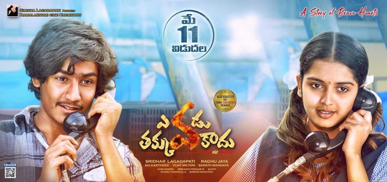 Yevadu Thakkuvakadhu movie Designs