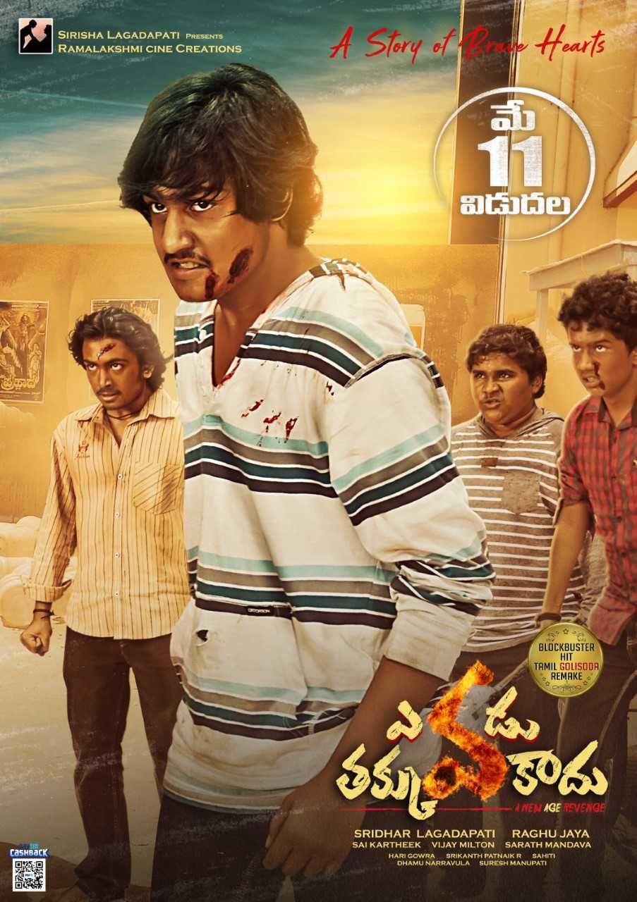 Yevadu Thakkuvakadhu movie Designs