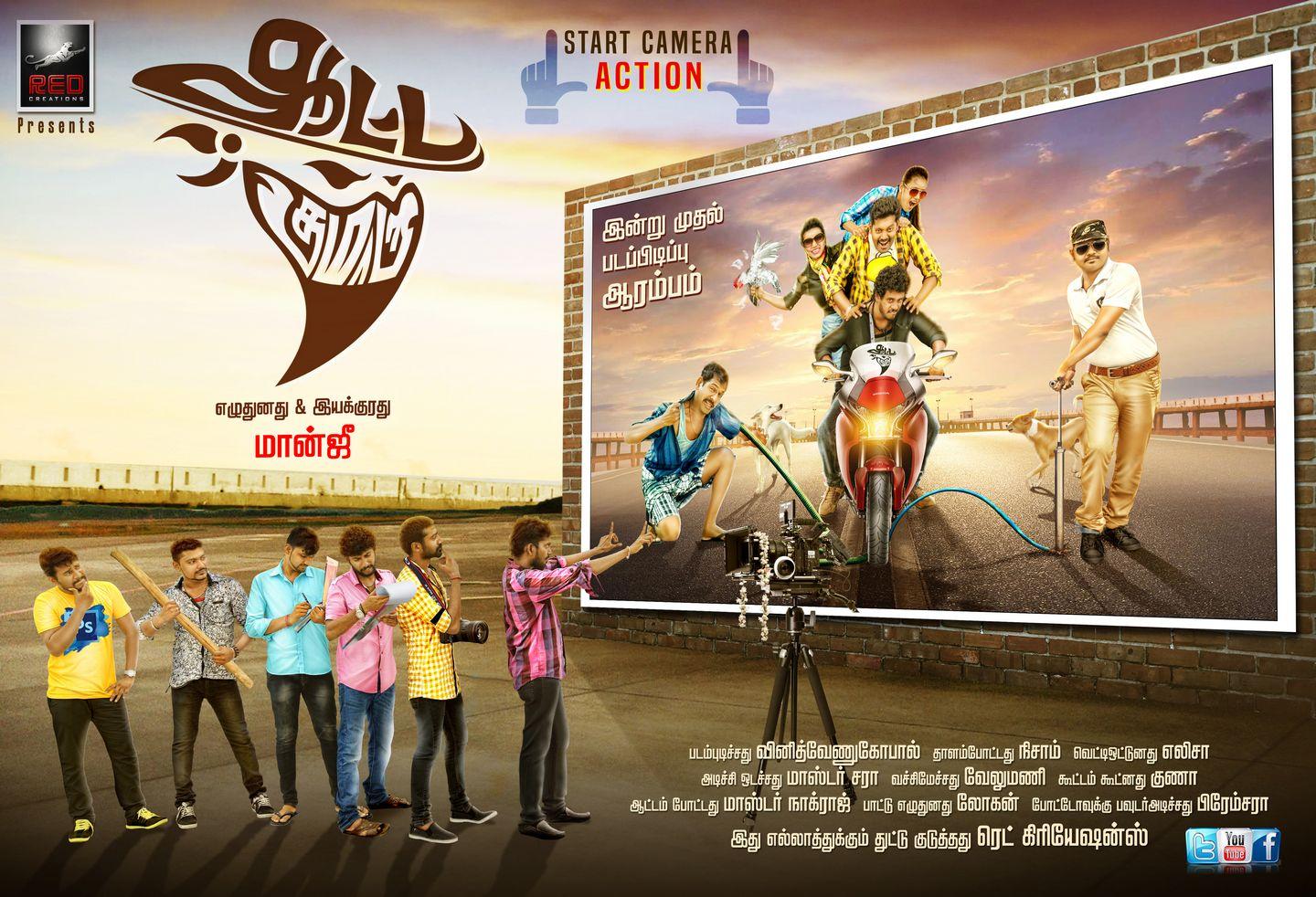 Aatakumaru Tamil Movie First Look