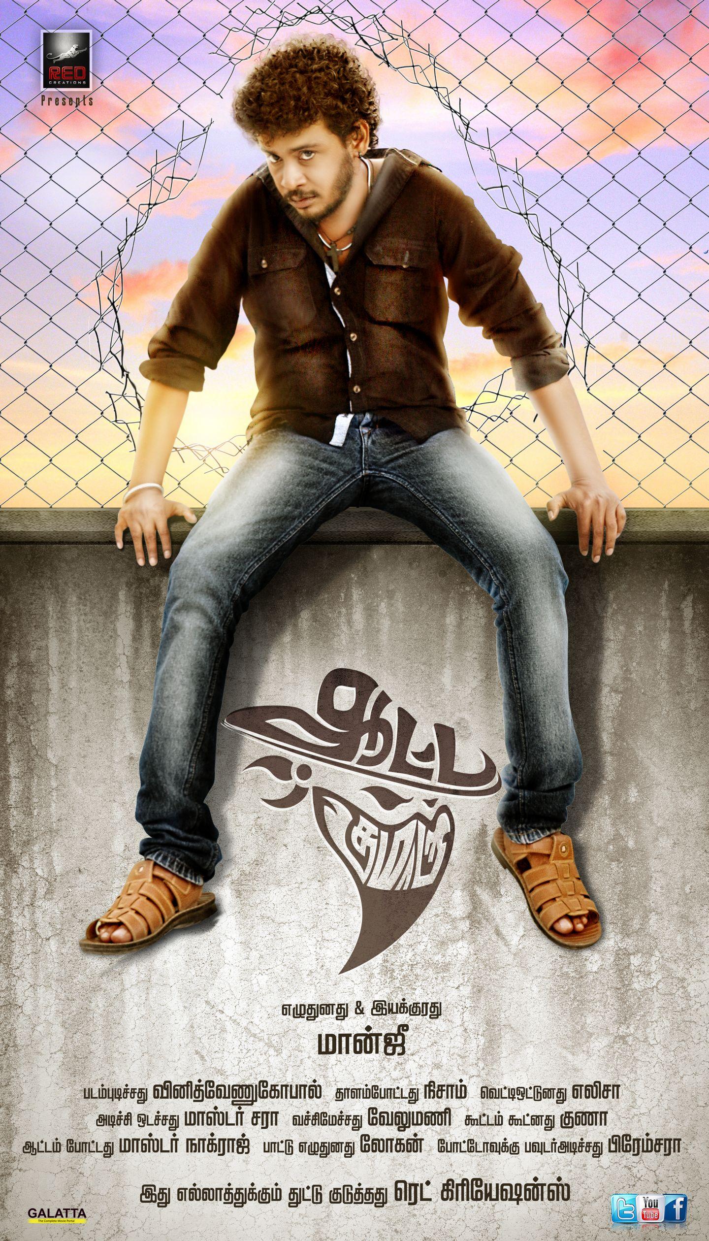 Aatakumaru Tamil Movie First Look