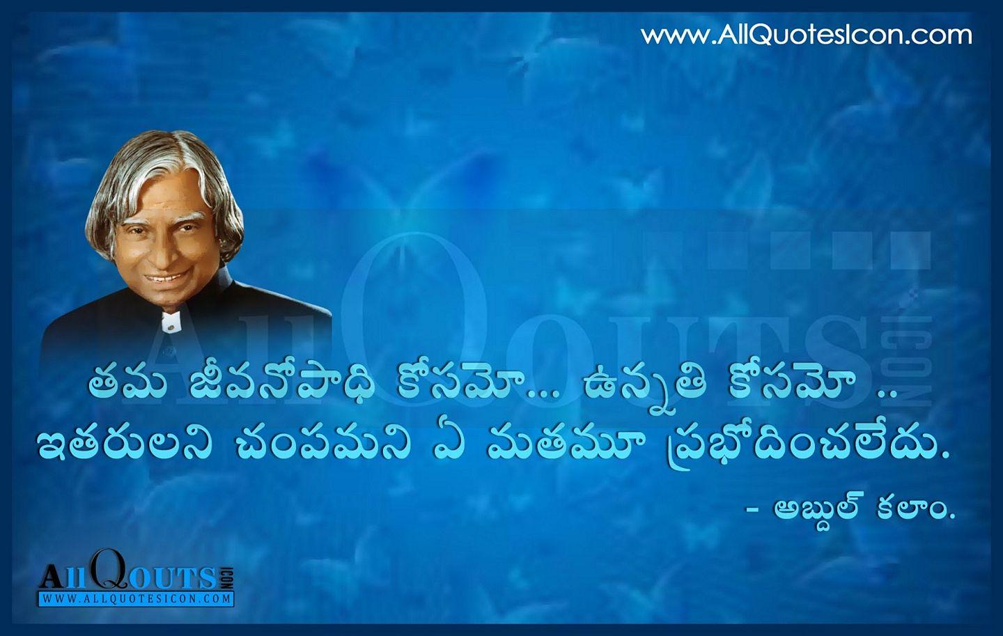 Abdul Kalam Quotes For Inspiration