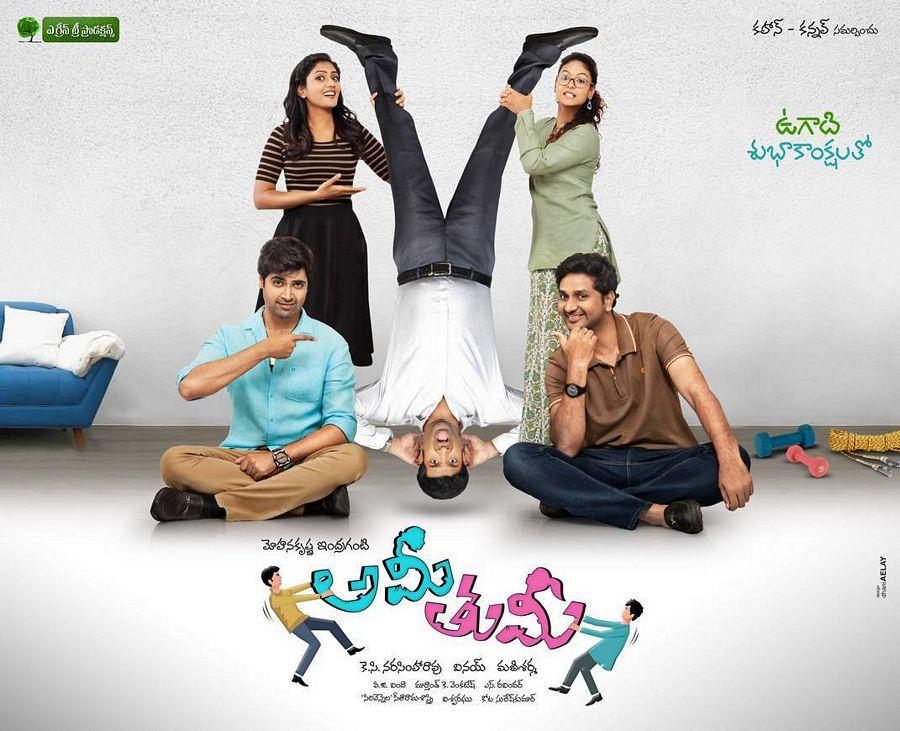 Ami Tumi Movie Latest Wallpapers