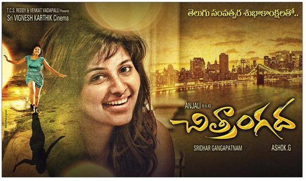 Anjali Chitrangada Movie Ugadi Poster