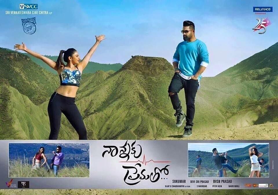 Another Posters of Nannaku Prematho