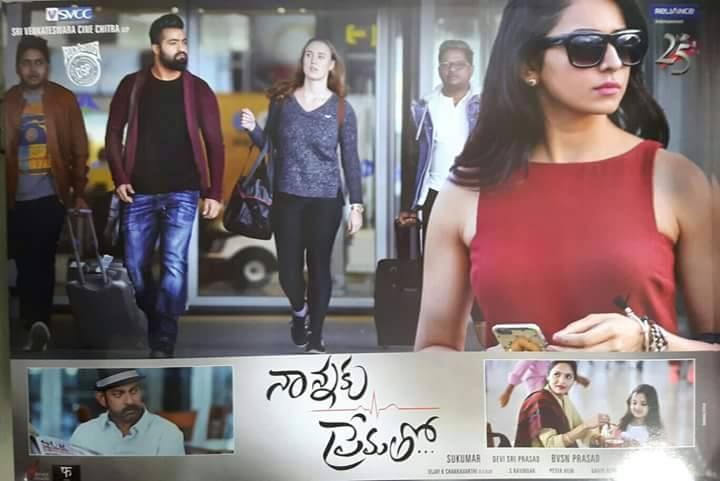 Another Posters of Nannaku Prematho