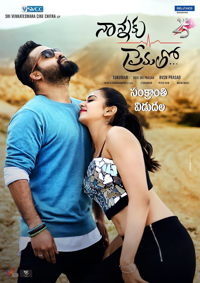 Another Posters of Nannaku Prematho