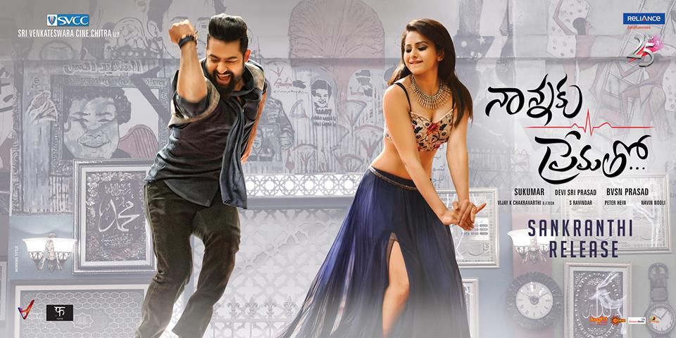 Another Posters of Nannaku Prematho