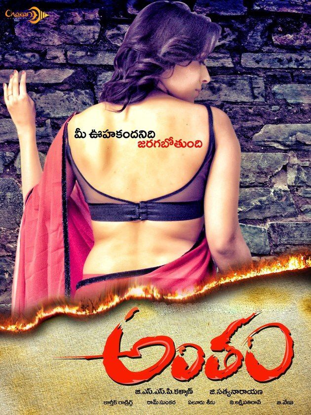 Antham Official Poster