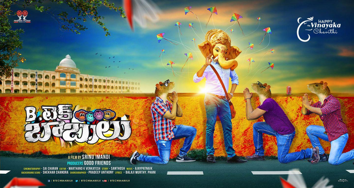 B Tech Babulu Movie Vinayaka Chavithi Poster