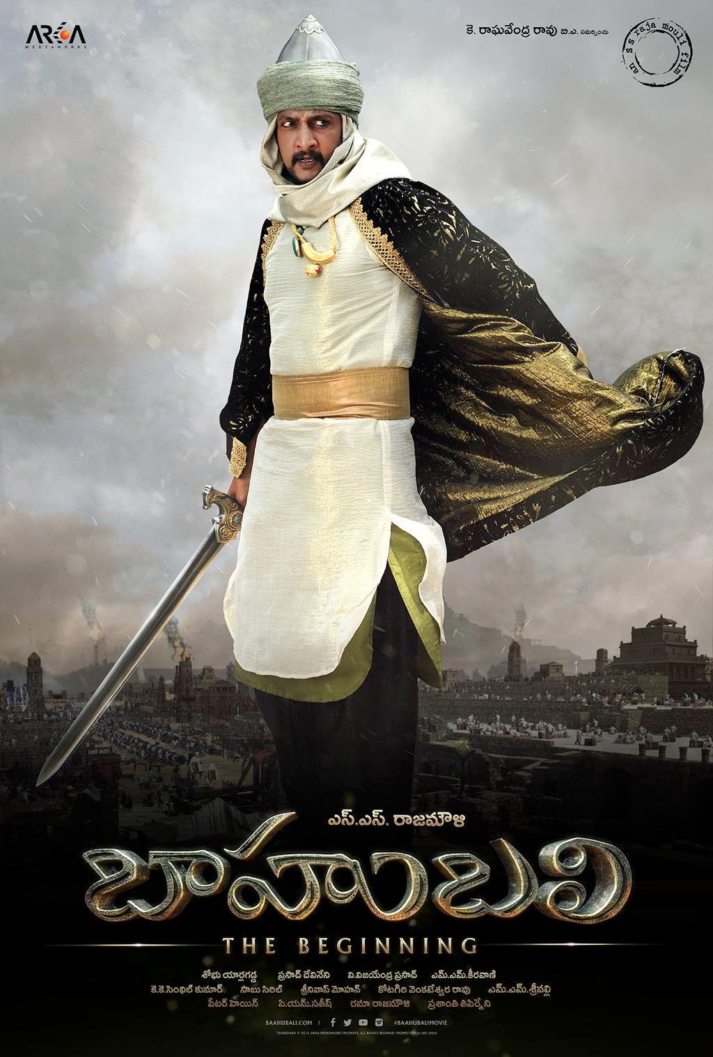 Baahubali First look posters