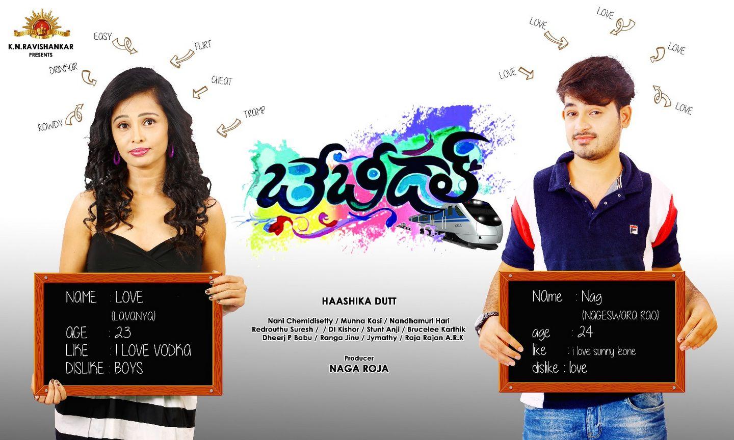 Baby Doll Movie Stills