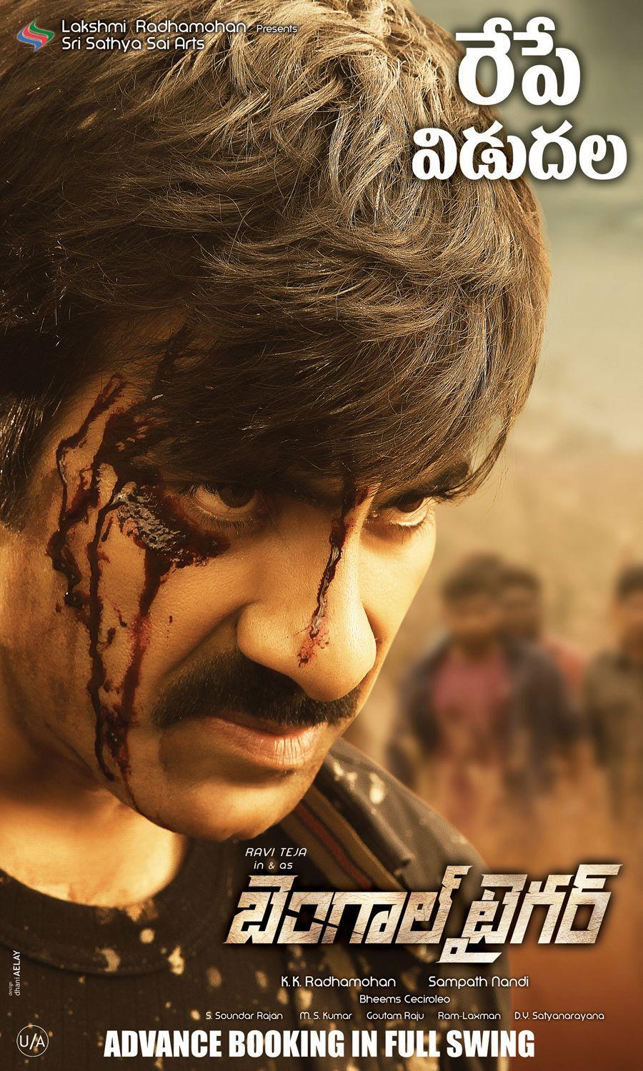 Bengal Tiger Releasing Date Photos