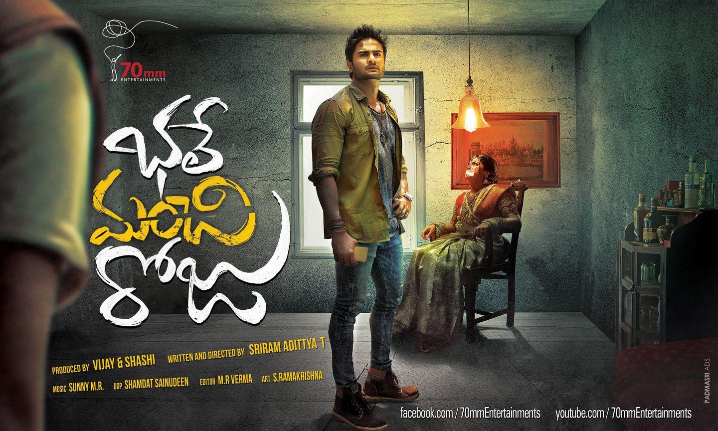 Bhale Manchi Roju Movie HIT Posters