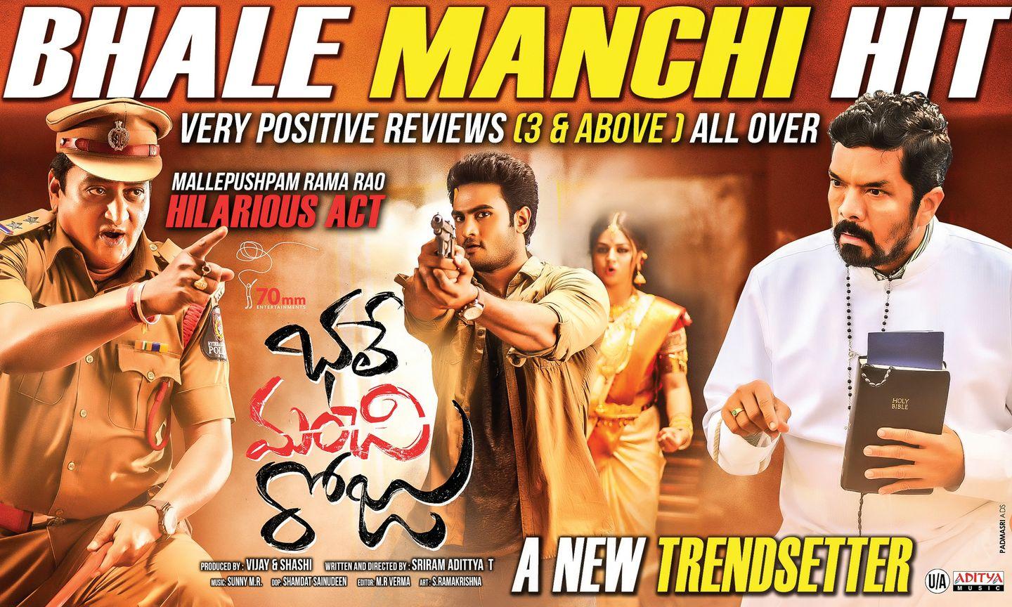 Bhale Manchi Roju Movie HIT Posters