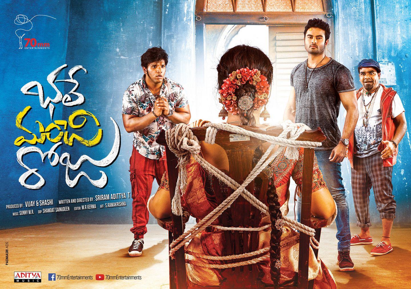 Bhale Manchi Roju Movie Wallpapers