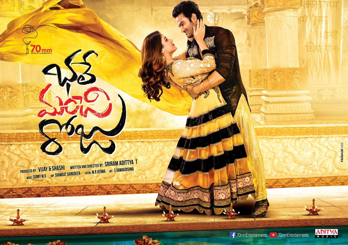 Bhale Manchi Roju Movie Wallpapers