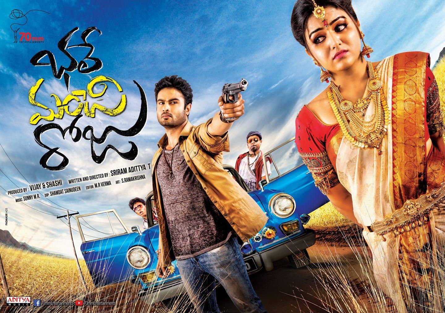 Bhale Manchi Roju Movie Wallpapers