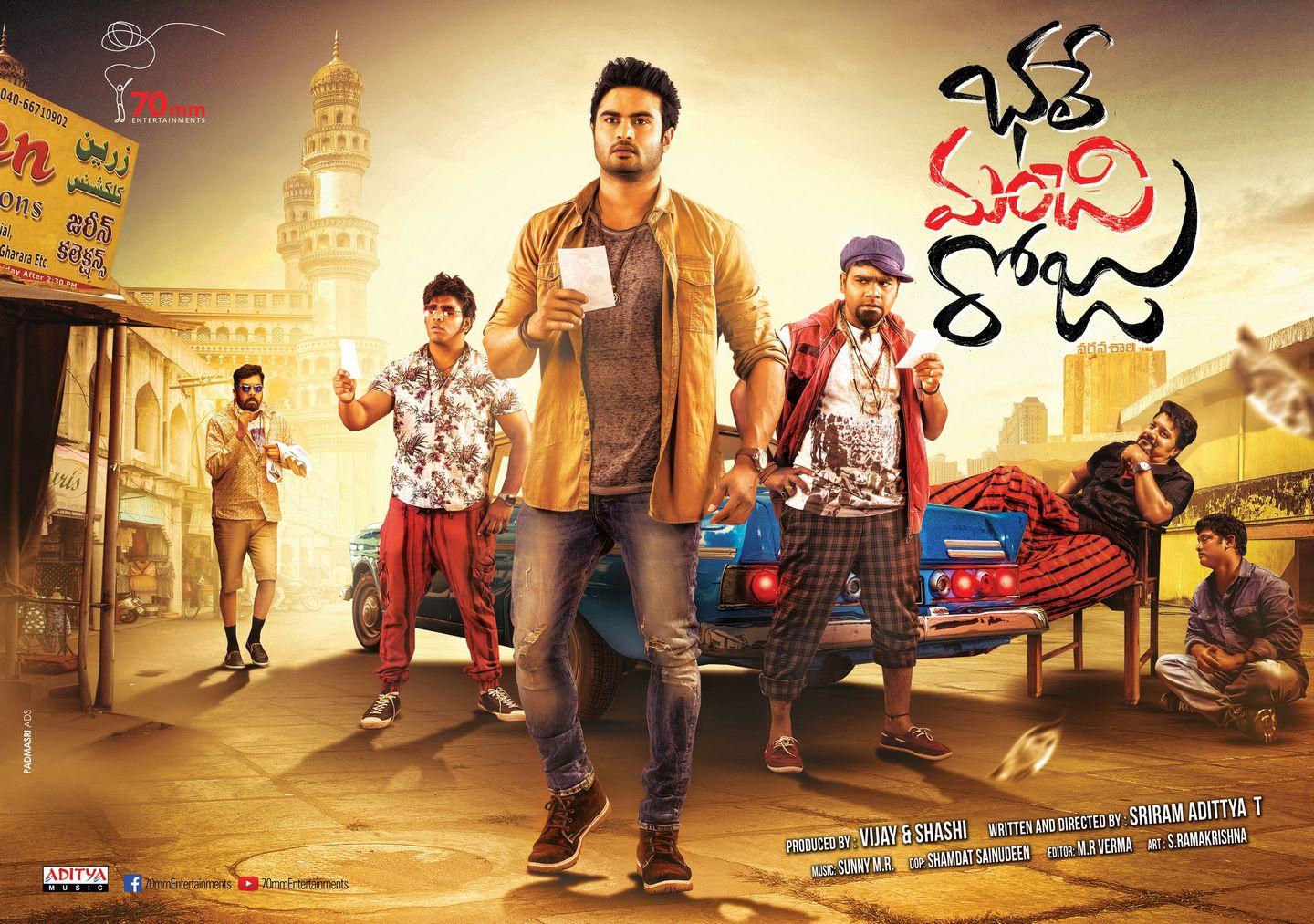 Bhale Manchi Roju Movie Wallpapers