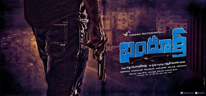 Bhandook Movie Wallpapers