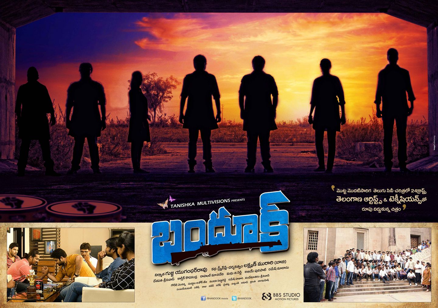 Bhandook Movie Wallpapers