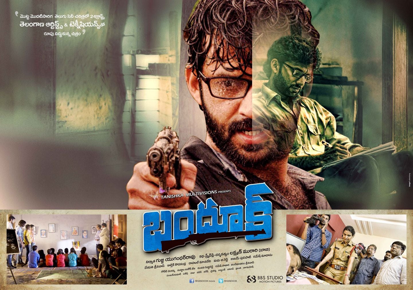 Bhandook Movie Wallpapers