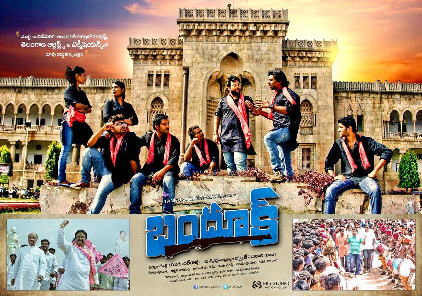 Bhandook Movie Wallpapers