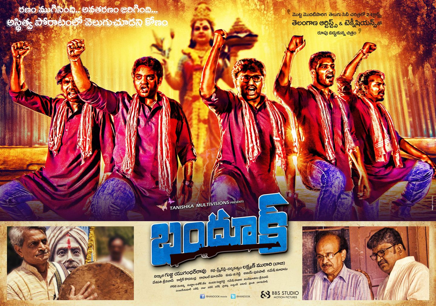 Bhandook Movie Wallpapers