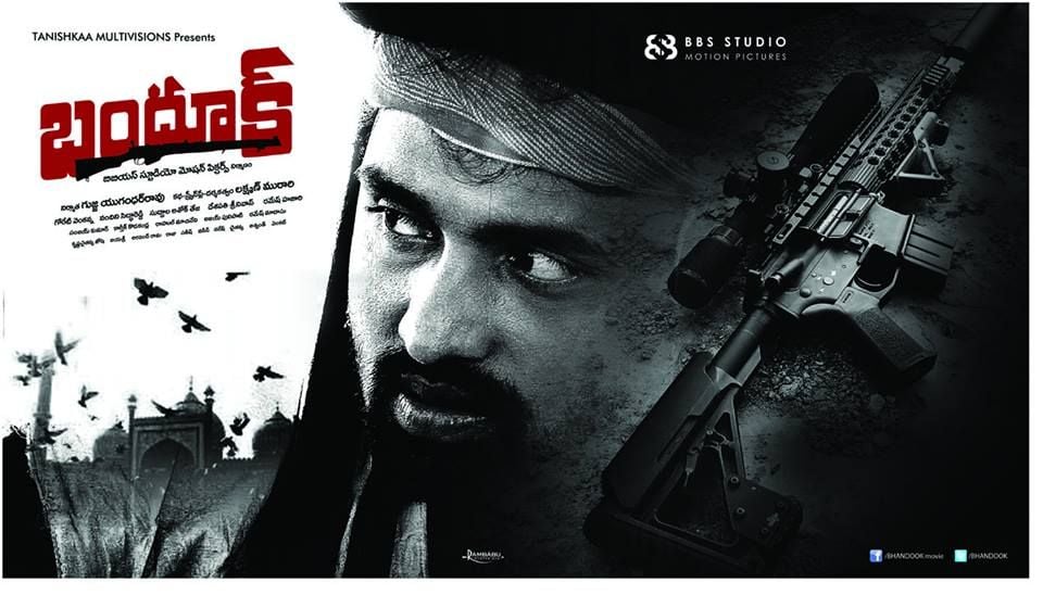 Bhandook Movie Wallpapers