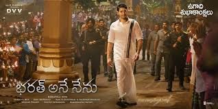 Bharat Ane Nenu Movie New Wallpapers