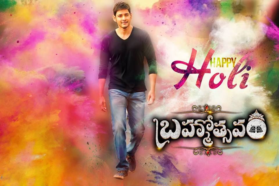 Brahmotsavam Latest Poster