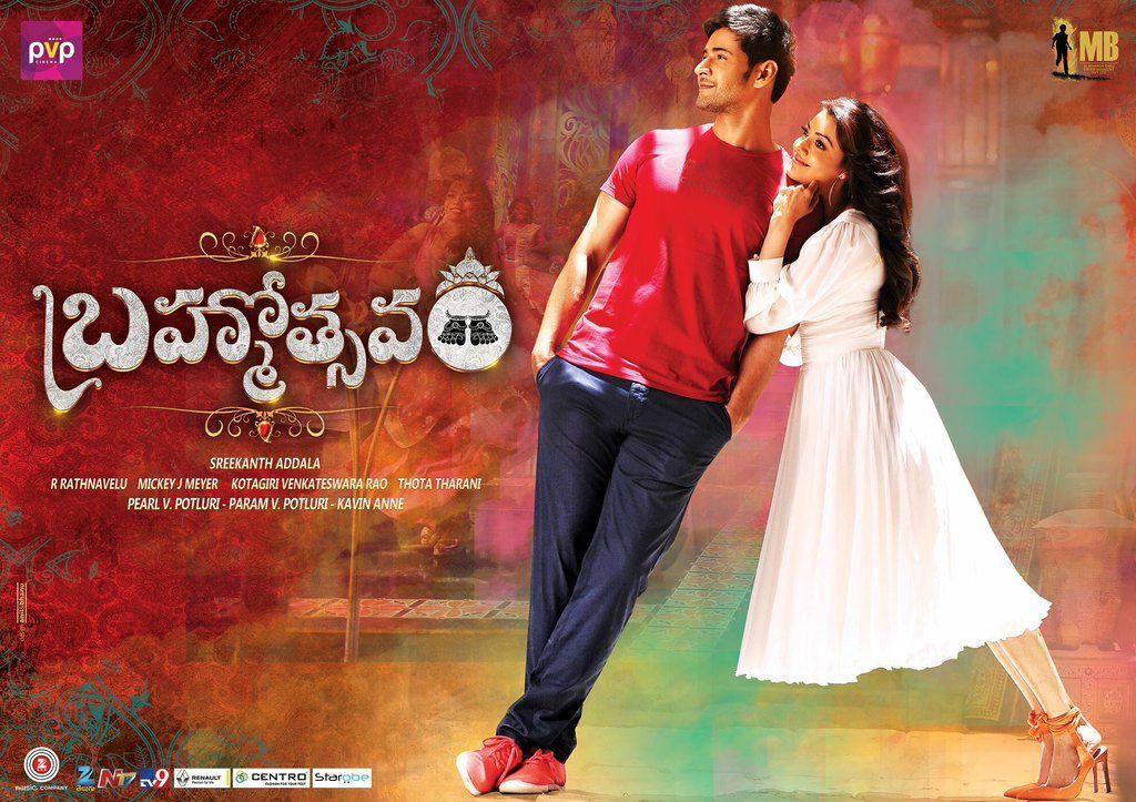 Brahmotsavam Movie Latest Wallpapers