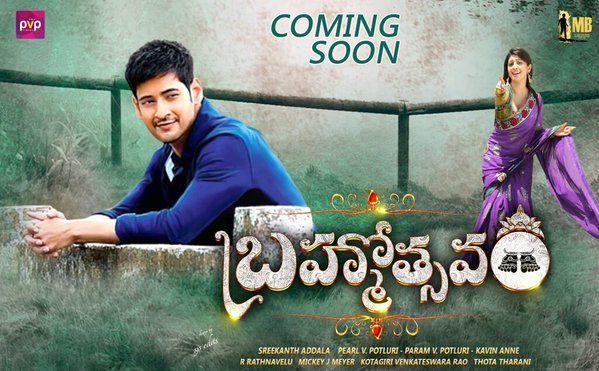 Brahmotsavam Movie Latest Wallpapers