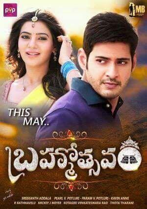 Brahmotsavam Movie Latest Wallpapers