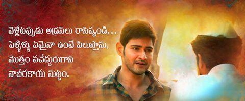 Brahmotsavam Movie New still
