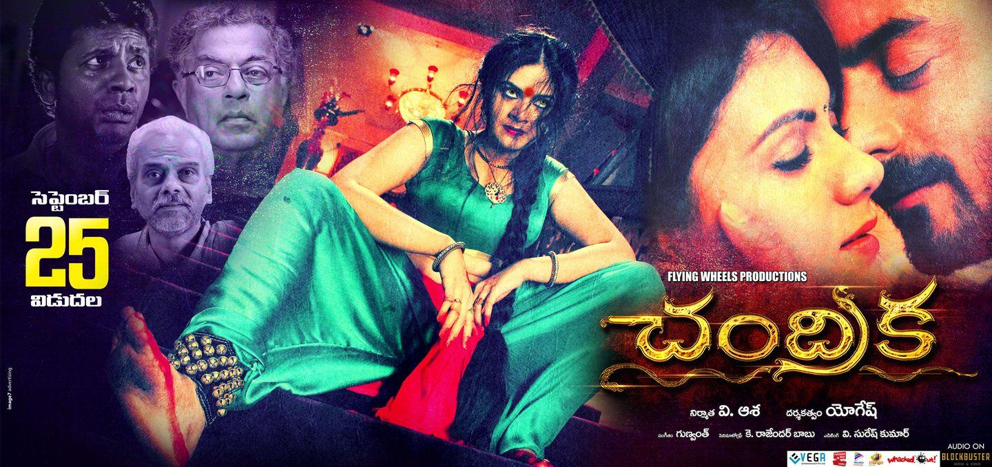 Chandrika Movie Latest Posters