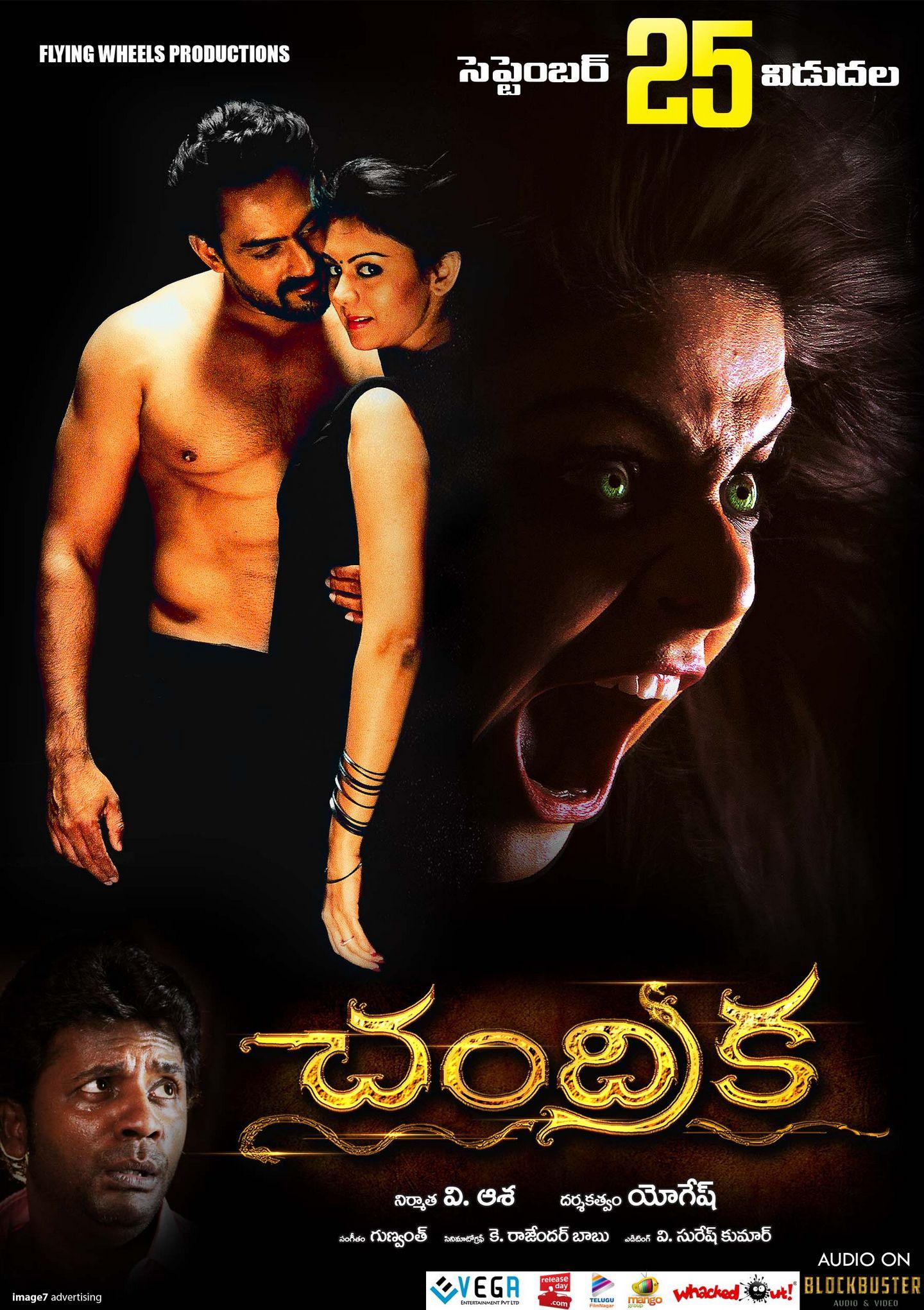 Chandrika Movie Latest Posters