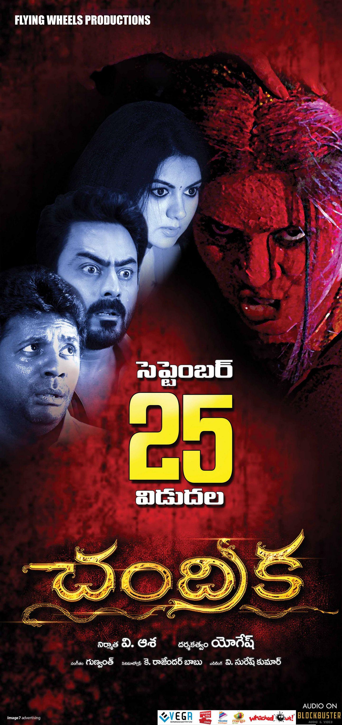 Chandrika Movie Latest Posters