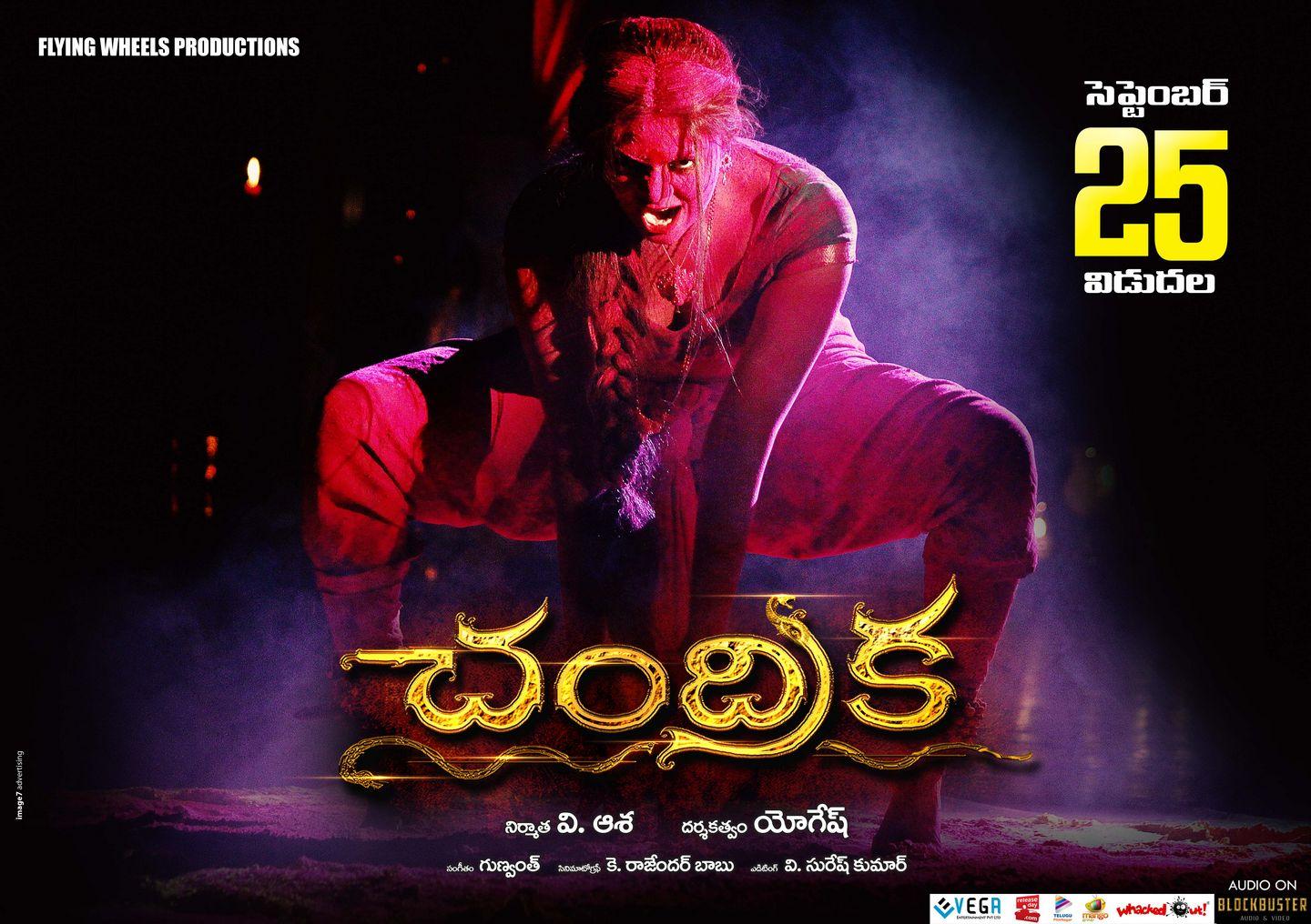 Chandrika Movie Latest Posters